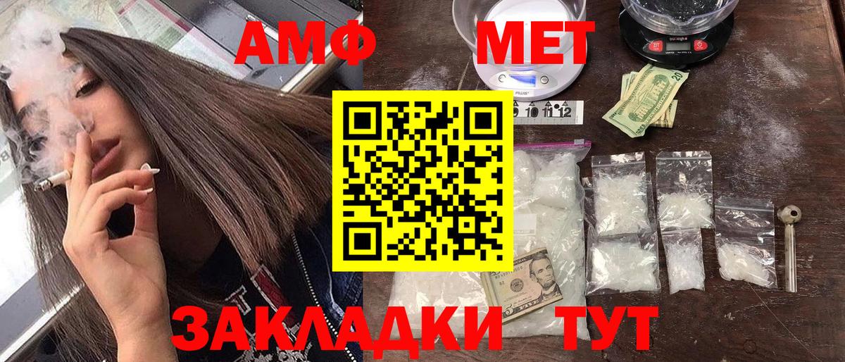 Amphetamine Premium Ишим