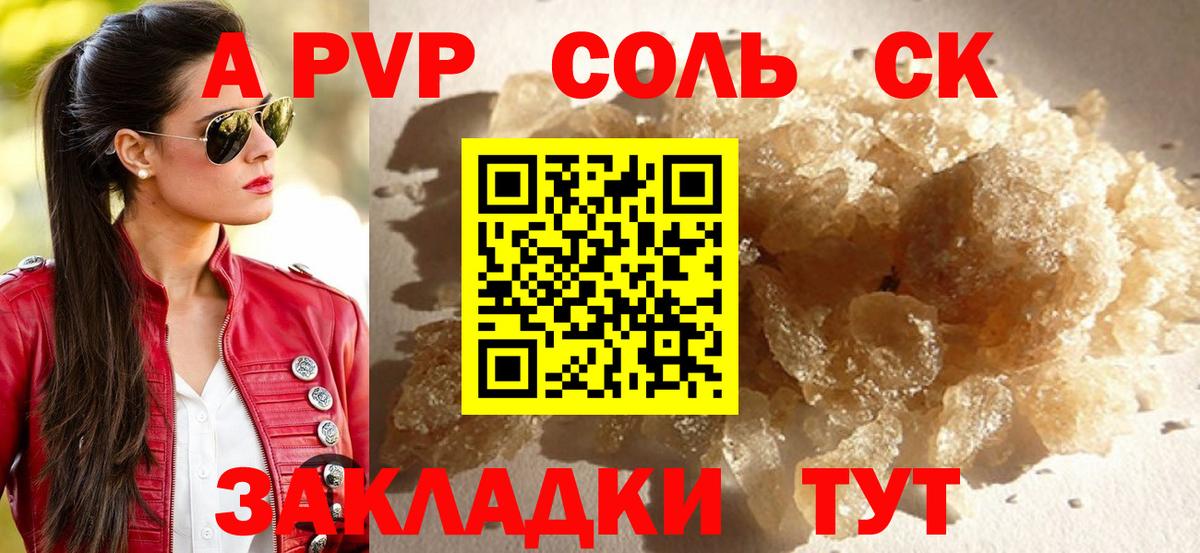 Alpha-PVP мука  А ПВП СК  APVP VHQ  купить   А ПВП  Вход с VPN  Ишим 
