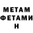 МЕТАДОН methadone Crissy Sims
