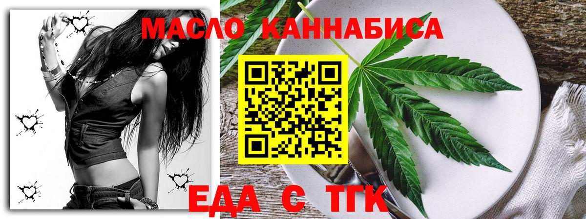 Печенье с ТГК конопля Ишим
