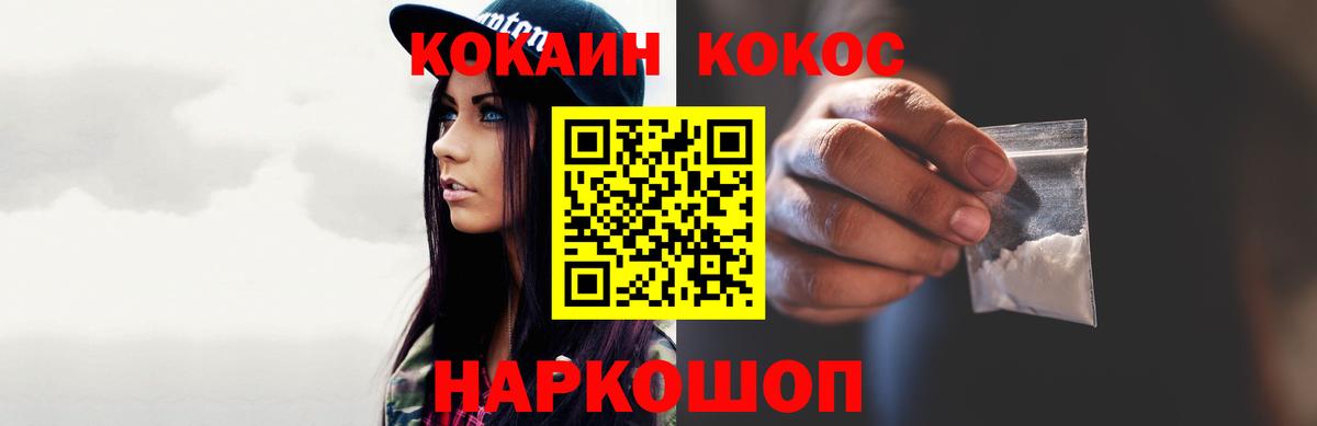 COCAIN Перу  Вход с VPN  Ишим  КОКАИН Fish Scale 