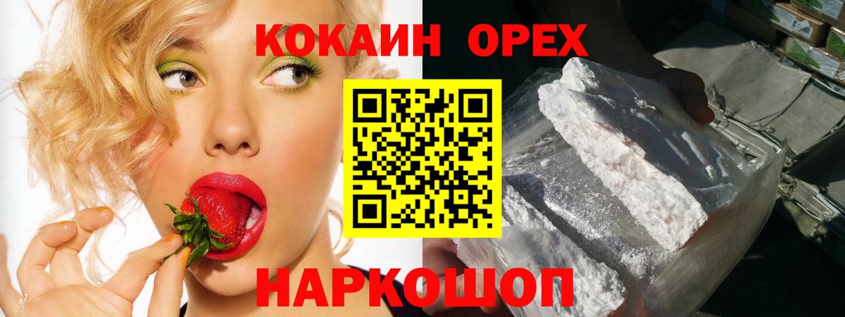 Кокаин Колумбийский Ишим