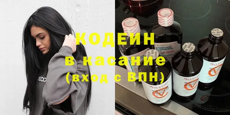 Codein Purple Drank  наркошоп  Ишим 