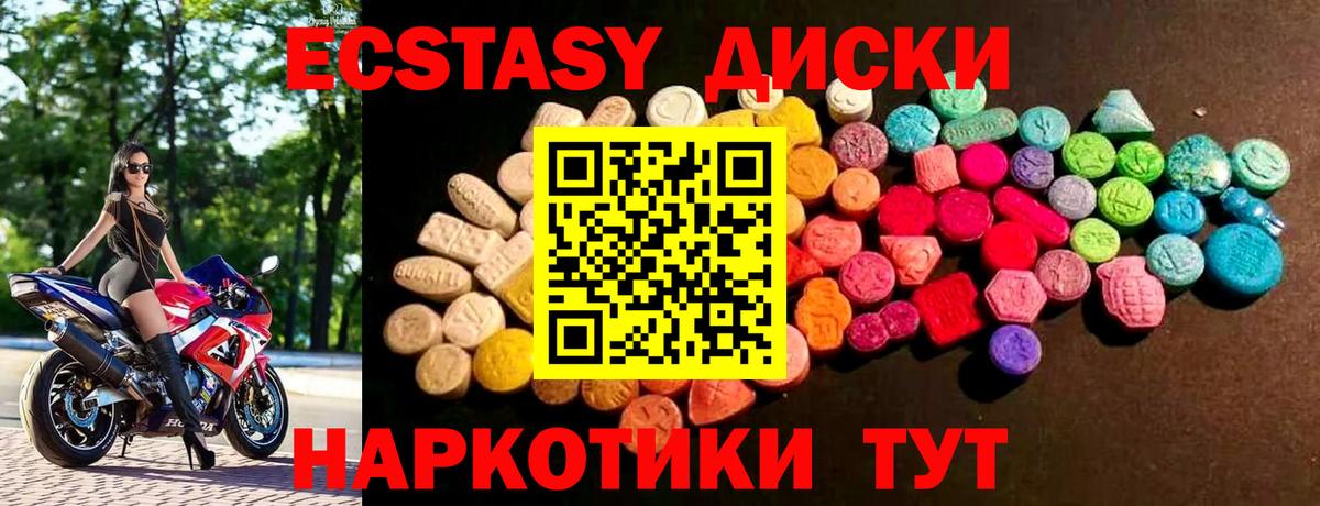 Экстази  Вход с VPN  Ишим  Ecstasy таблы  ЭКСТАЗИ 99% 