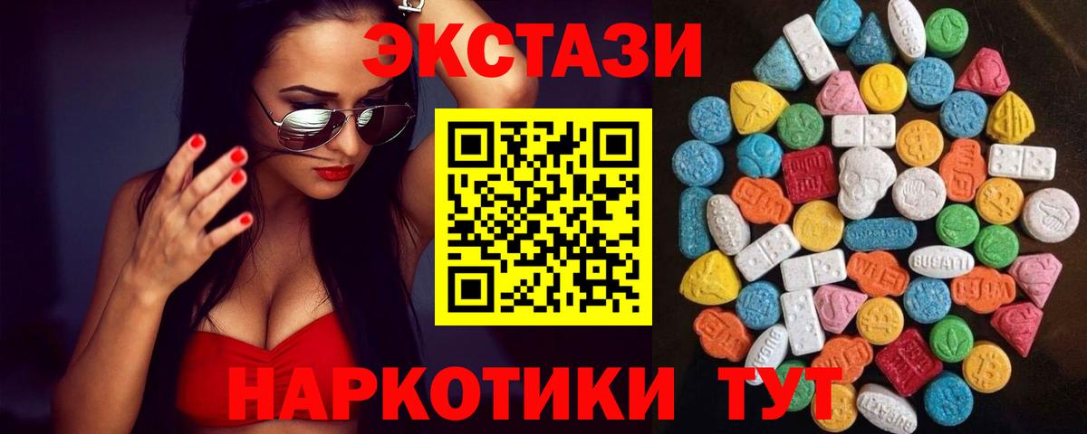 МЕГА как войти  ЭКСТАЗИ louis Vuitton  Ишим  Ecstasy таблы 