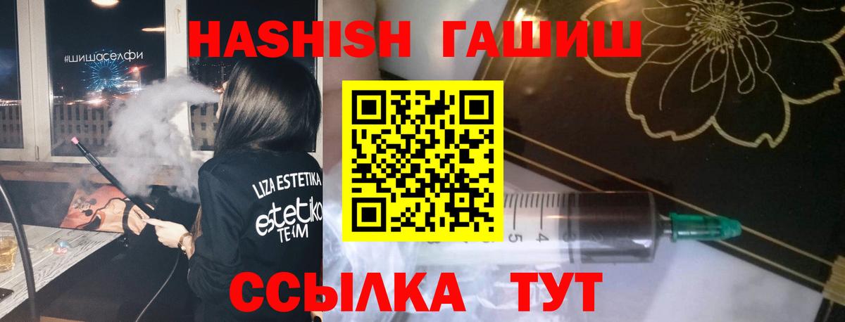 ГАШИШ ice o lator  ГАШИШ 40% ТГК  Ишим 