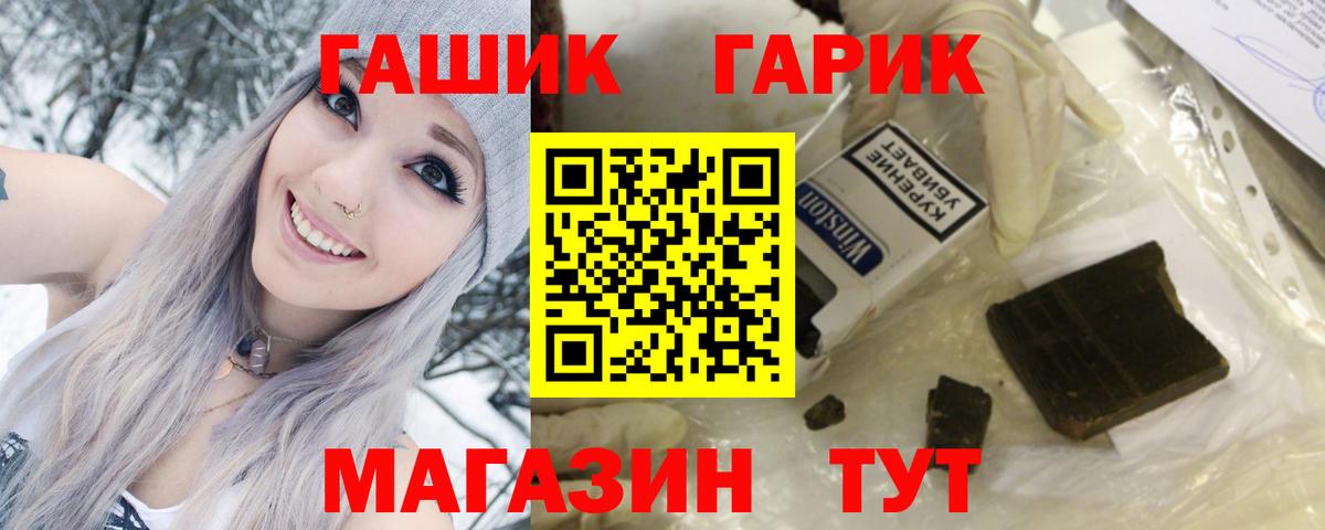 ГАШ хэш Ишим