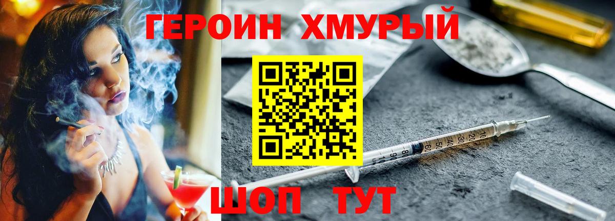 ГЕРОИН афганец  ГЕРОИН  Ишим  Вход с VPN 