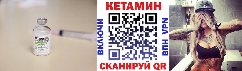 КЕТАМИН VHQ  наркошоп  KRAKEN зеркало  Ишим 