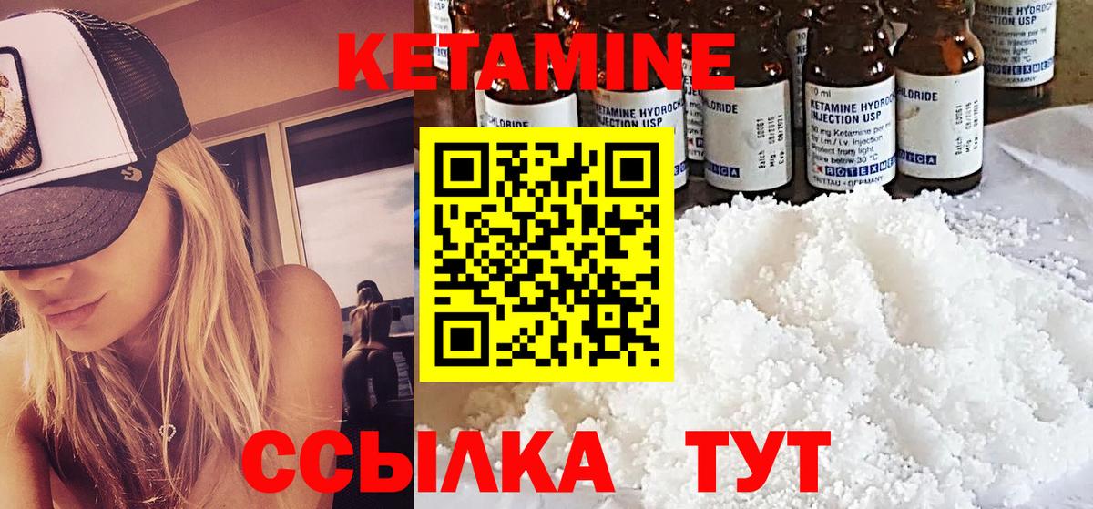 Кетамин VHQ  Вход с VPN  КЕТАМИН ketamine  Ишим 