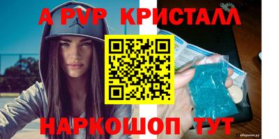 apvp Волжский