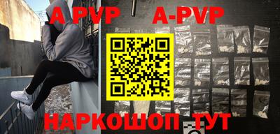 apvp Волжский