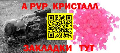 apvp Волжский