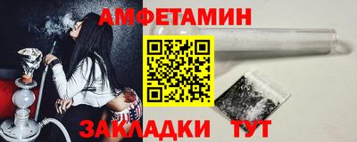 метамфетамин Волгодонск