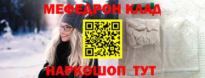метамфетамин Волгодонск