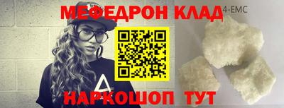 мяу мяу кристалл Аргун