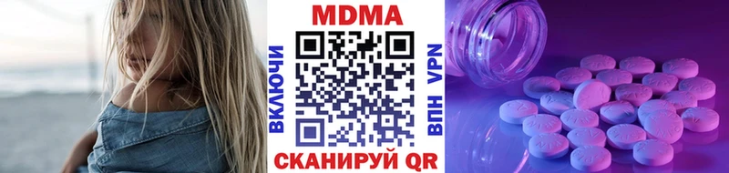 МДМА Molly  Ишим 
