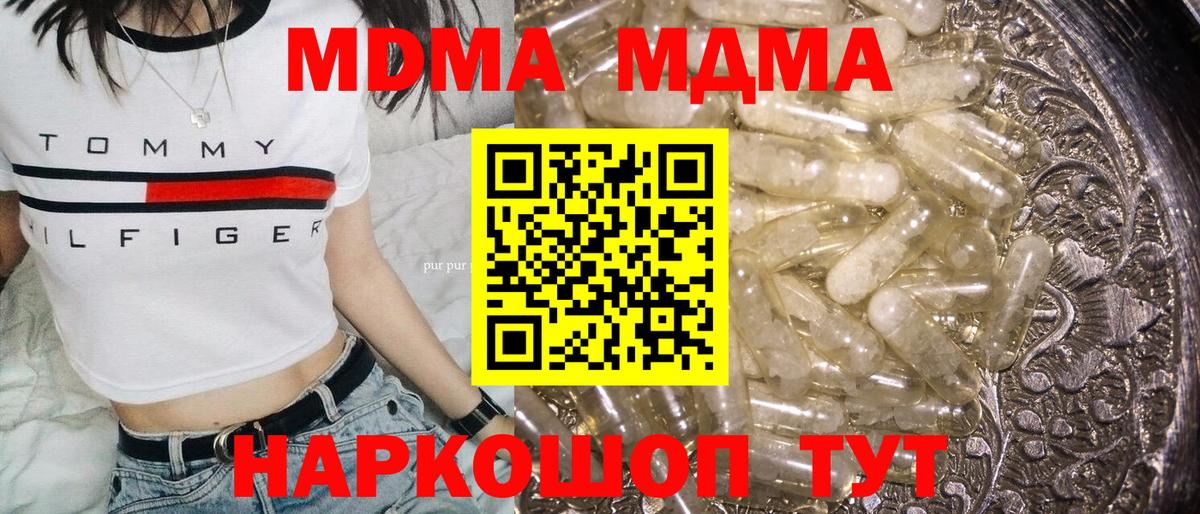 MDMA Molly  Вход с VPN  Ишим 