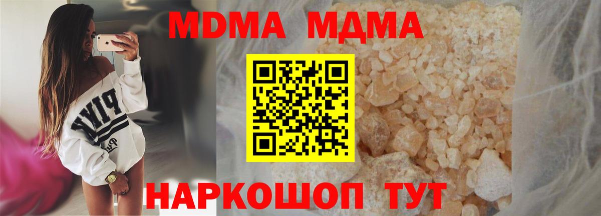 A PVP СК кристаллы  ГАШ  Ишим  Вход с VPN  Мефедрон   ГАШ  Купить наркотики 
