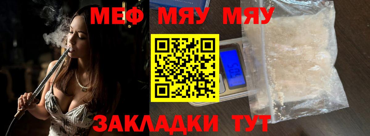 МЕФ mephedrone  Мефедрон  Вход с VPN  Ишим  Мефедрон 4 MMC 