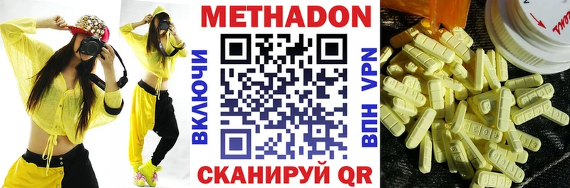 сколько стоит  Ишим  МЕТАДОН кристалл 