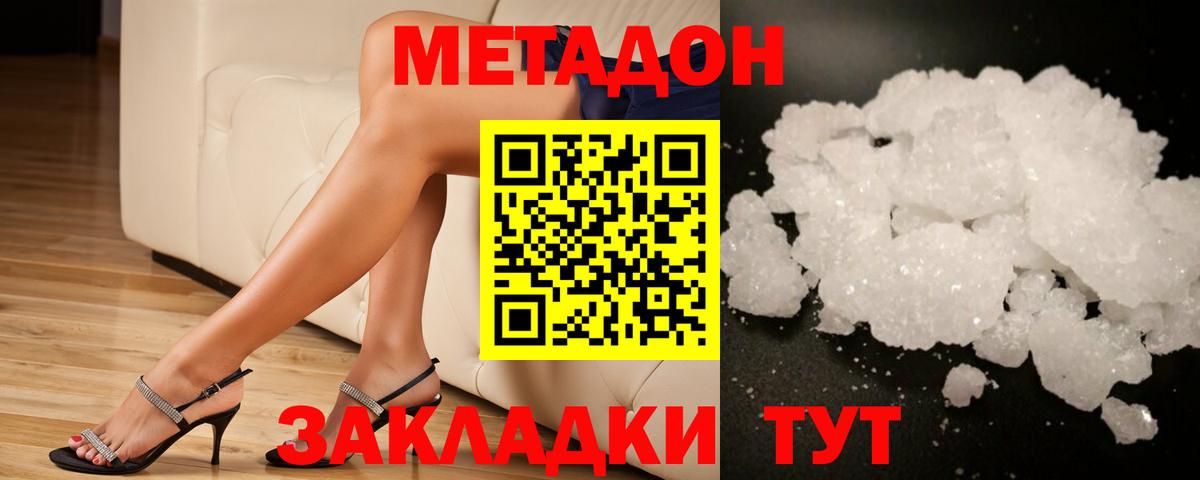 MEGA ссылки  МЕТАДОН кристалл  МЕТАДОН белоснежный  Вход с VPN  Ишим 