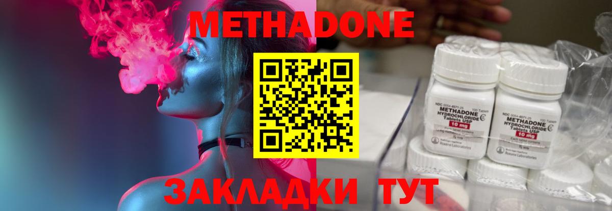 МЕТАДОН VHQ Ишим