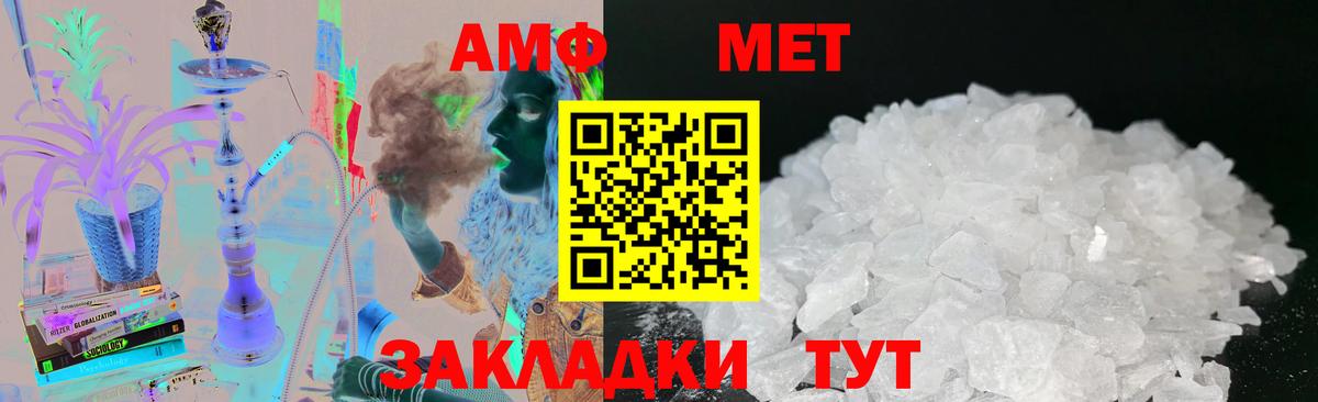Ишим  Метамфетамин Декстрометамфетамин 99.9%  Метамфетамин Декстрометамфетамин 99.9%  Вход с VPN 