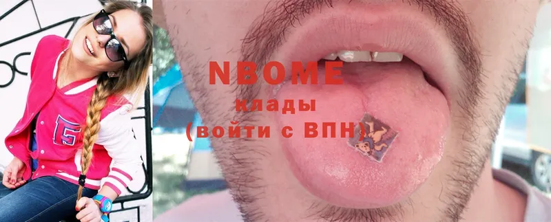 Марки NBOMe 1,8мг  Ишим 