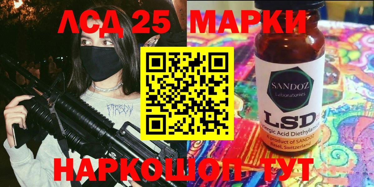 Наркотические марки 1,8мг Ишим