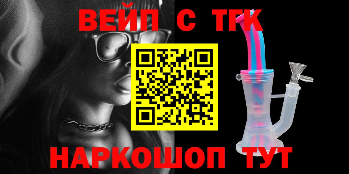 ТГК Wax  Ишим 