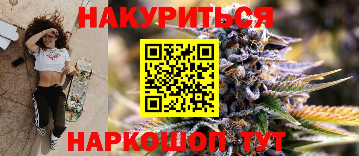 Бошки Шишки Ganja  Конопля White Widow  Вход с VPN  Ишим 